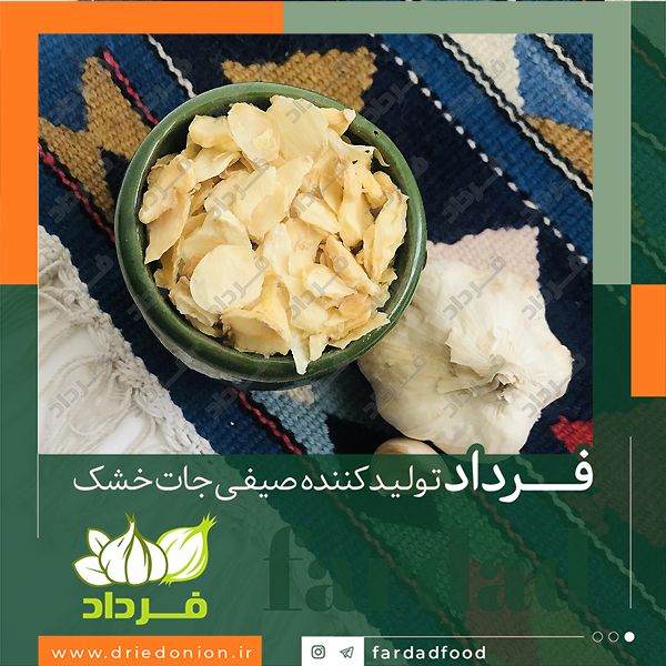 خرید عمده سیر خشک همدان